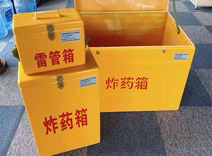 昆明玻璃钢（雷管）炸药箱