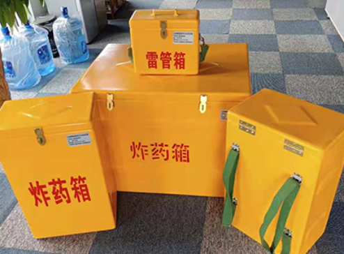昆明玻璃钢炸药箱如何保证爆破物品存放的安全？