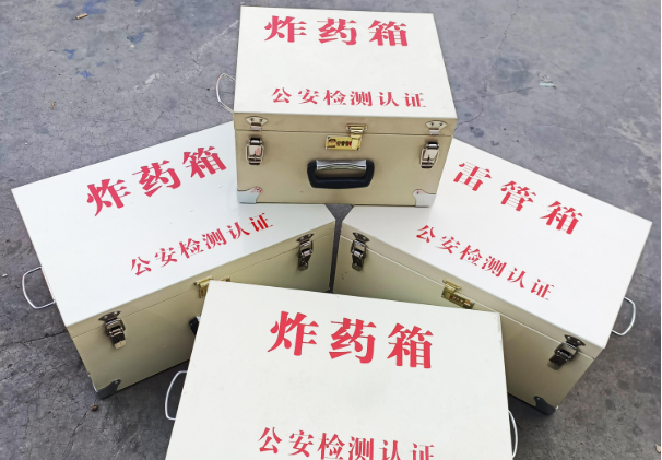 昆明雷管箱和炸药箱材质上有没有什么区别？