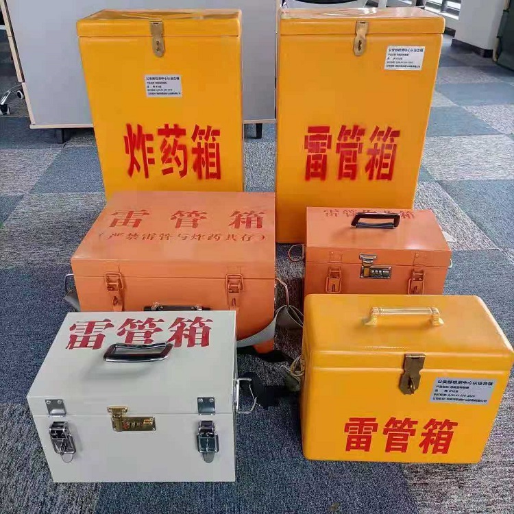 昆明雷管作业箱的设计与应用标准